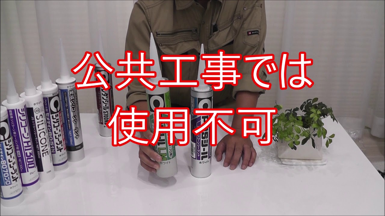 ホームセンターで買える物でコーキング工事vol.3～コーキング材ー後編～