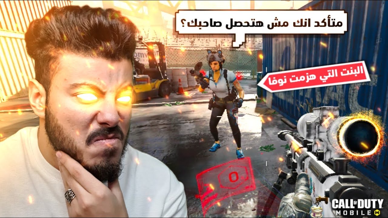 انتقامي للبنت التي ارسلت @novasan1  الي المطبخ😂صدمة | كود موبايل