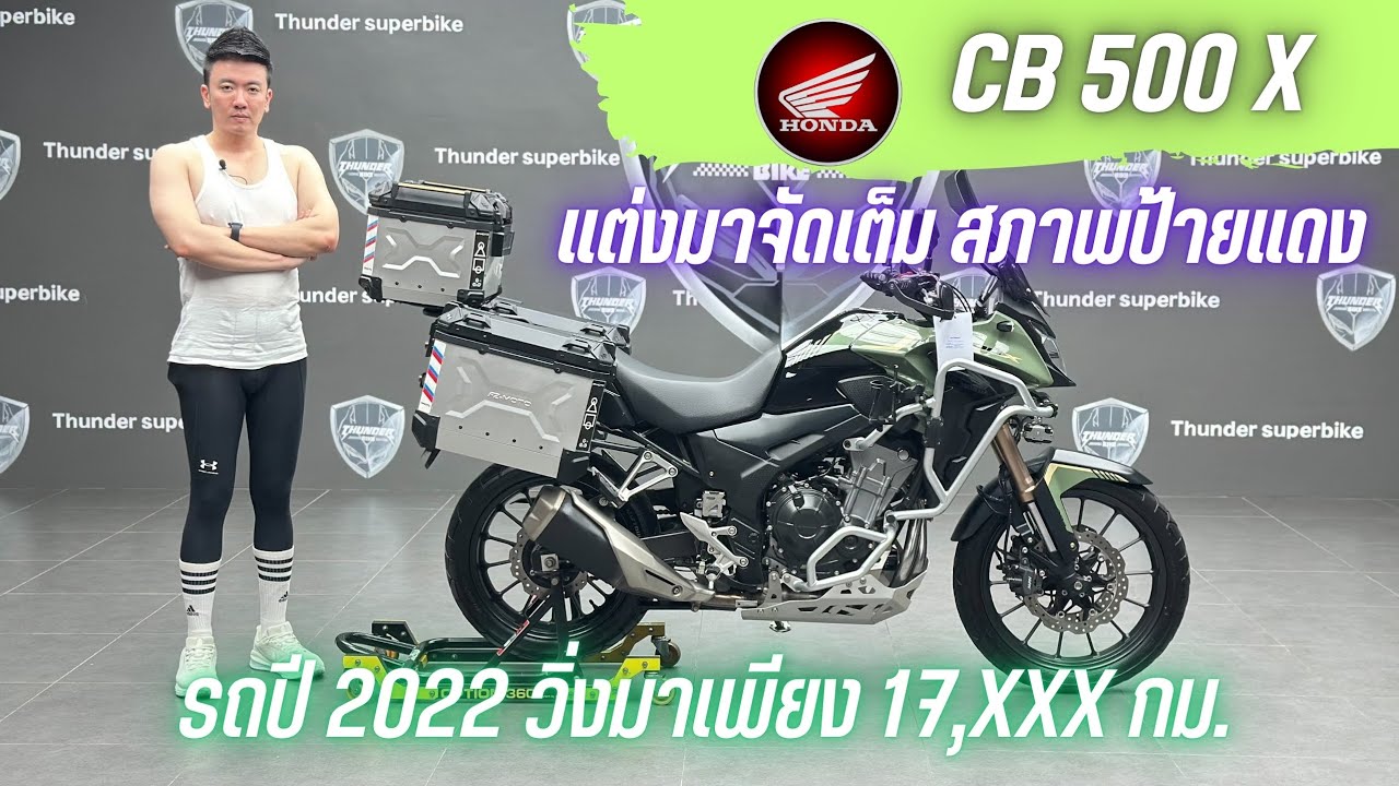 💥2ล้อรีวิว💥HONDA CB500X ปี 2022 รถวิ่ง 17,xxx กม.แท้  สภาพนางฟ้า พร้อมลุย ราคาพิเศษ 199,000 บาท
