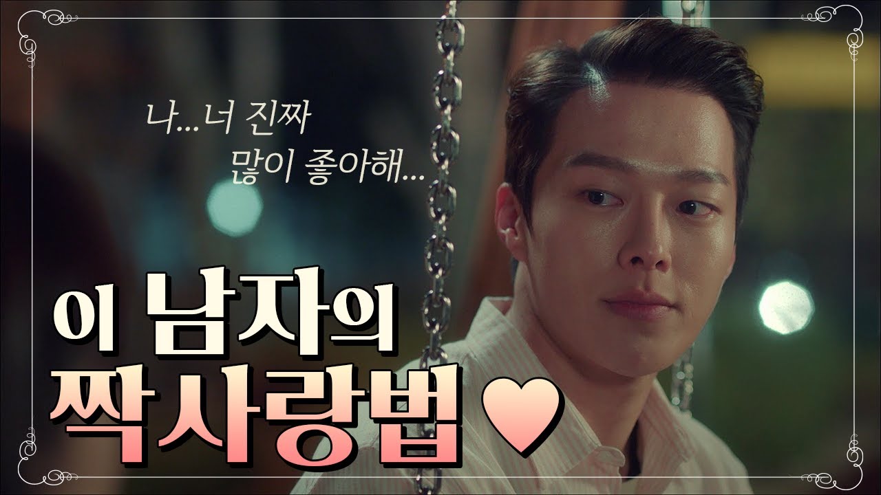 [꿀드][고백부부모음ZIp] 이 남자는 짝사랑도 멋있다…심쿵 모먼트.zip♥ ㅣ KBS방송