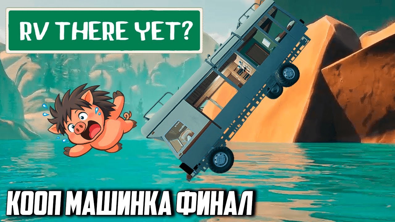 Легчайшее прохождение машинки с друзьями DwuhKill и iamjustacrazy | madarapoe