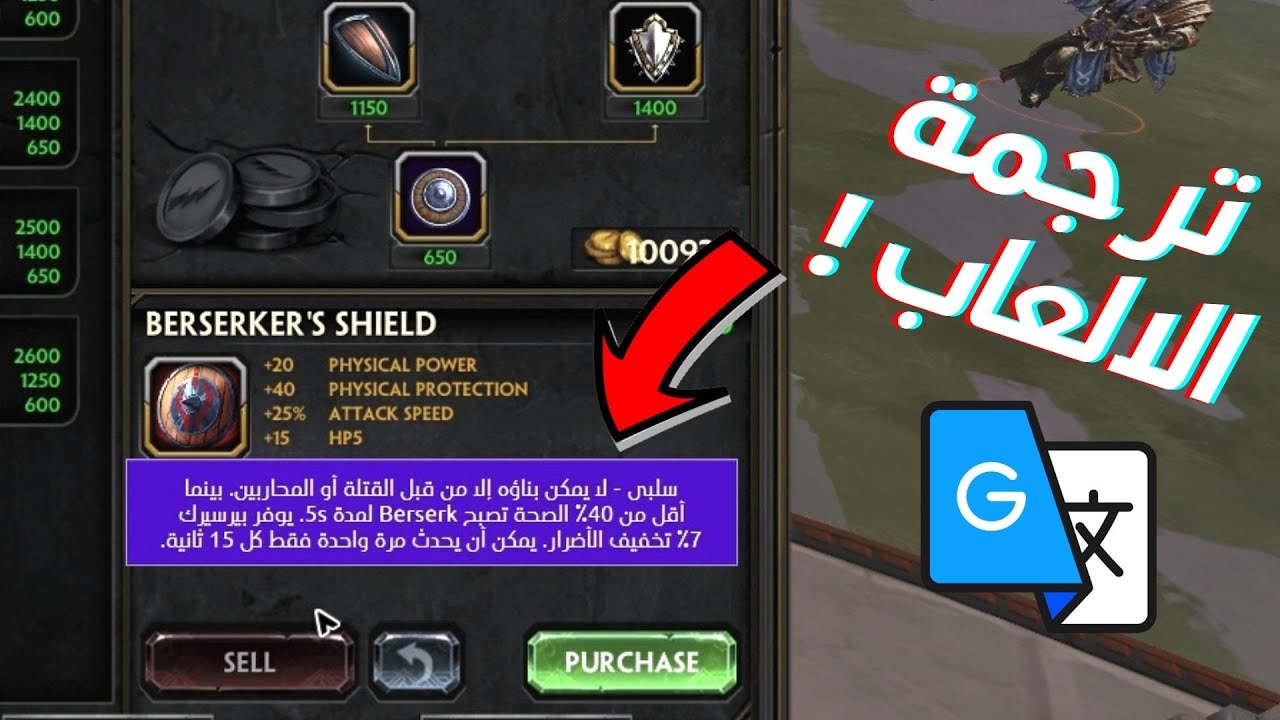 ترجمة الالعاب و اى حاجه فى العالم بضغمة زر