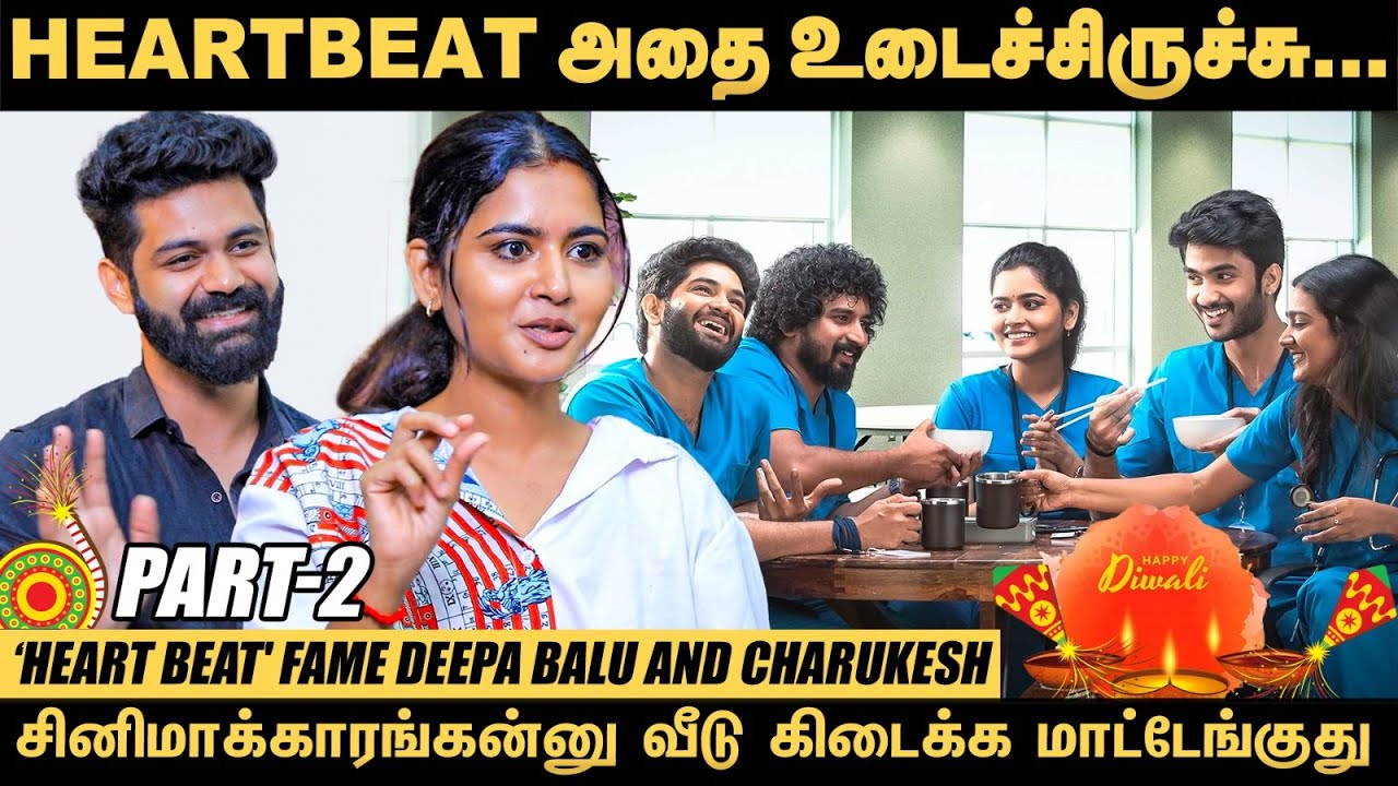 முதல் புராஜக்ட்னு ரொம்ப பயமா இருந்தது...! - `HeartBeat' Deepa balu & Charukesh Interview | Anumol