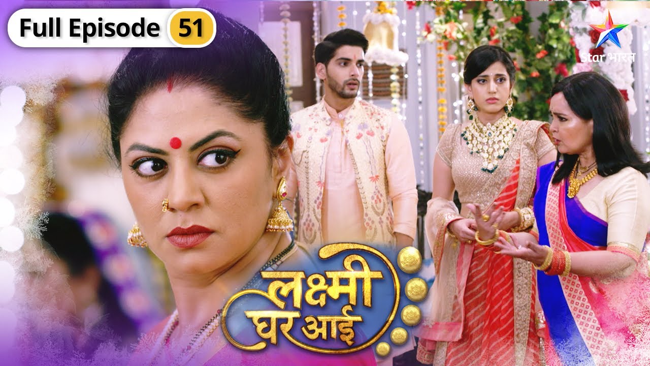 Lakshmi Ghar Aayi | Baksa mausi ne badhaai Maithili ki mushkil | FULL EPISODE-51 | लक्ष्मी घर आई