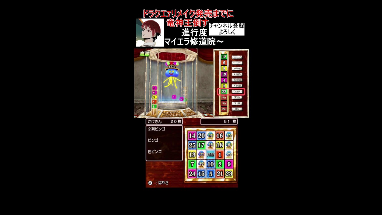 ドラクエ7R発売までに竜神王倒す！【ドラゴンクエスト8/ドラクエ83DS】#shorts