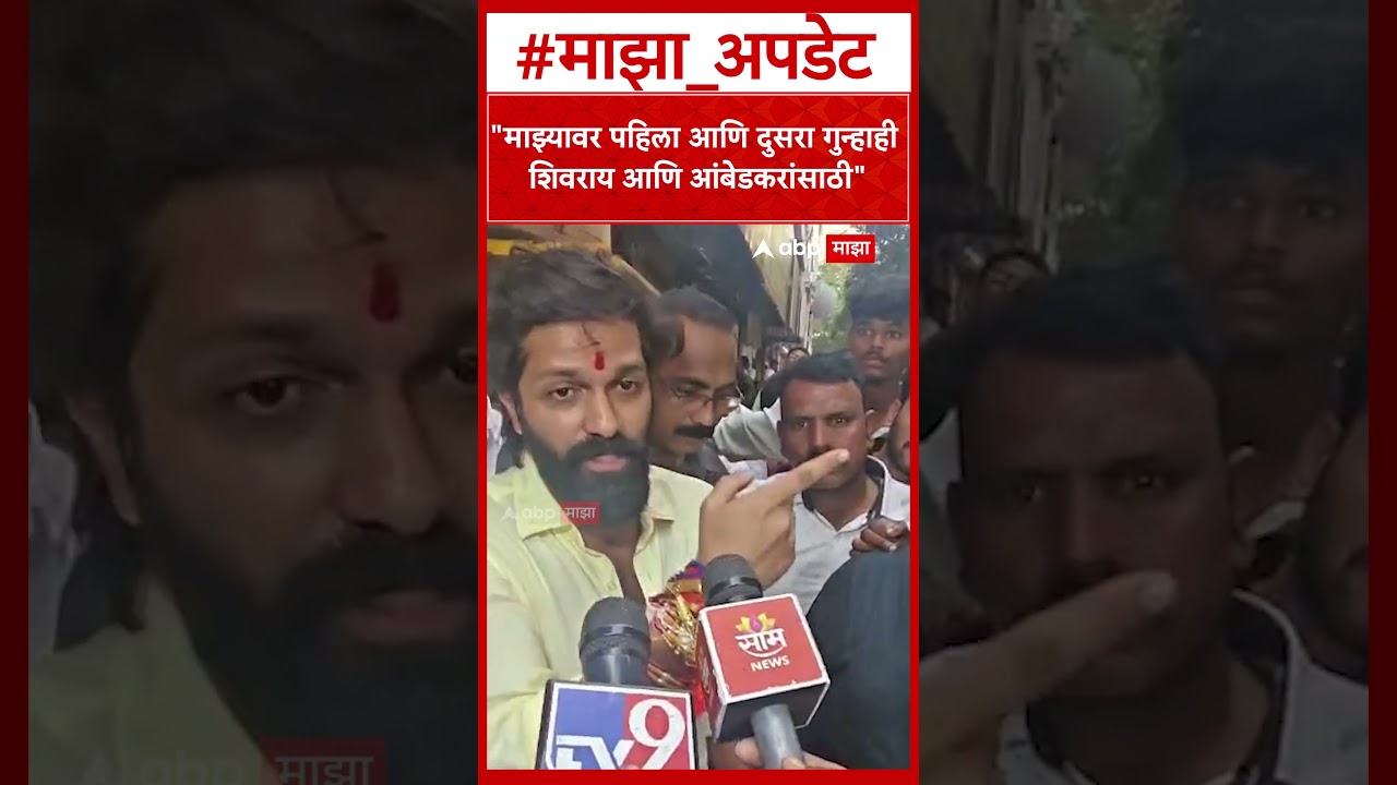 Amit Thackeray On FIR : 