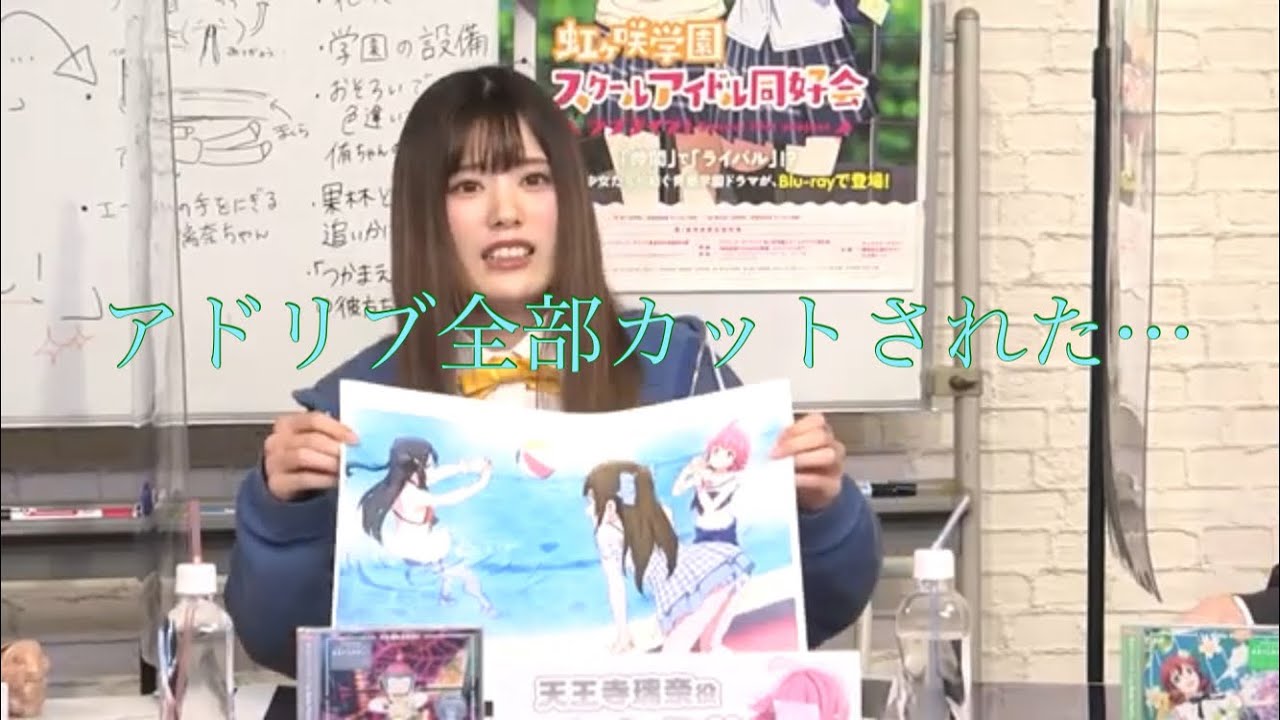 虹ヶ咲アニメ10話を語る村上奈津美、田中ちえみ、指出毬亜、矢野妃菜喜(ラブライブ虹ヶ咲学園生放送より)