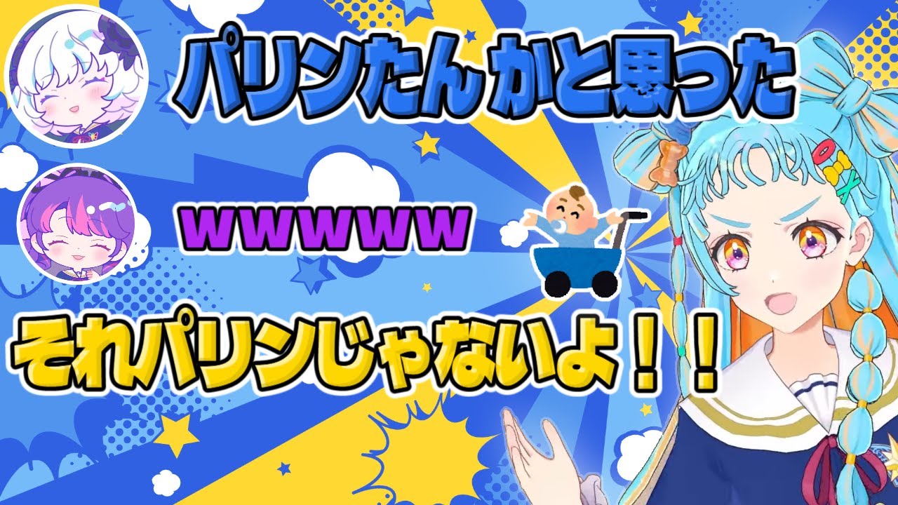 真未夢メエお姉さんから赤ちゃんだと思われてるらしい和央パリン【デミカツ切り抜き】【アイカツアカデミー！/デミカツ/和央パリン】