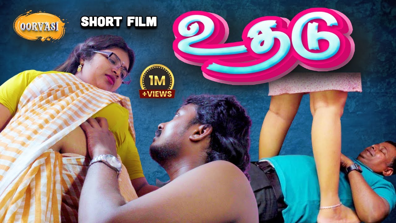 Uthadu Tamil Romantic Short Film, Ashipa, Arun | Oorvasi Films
