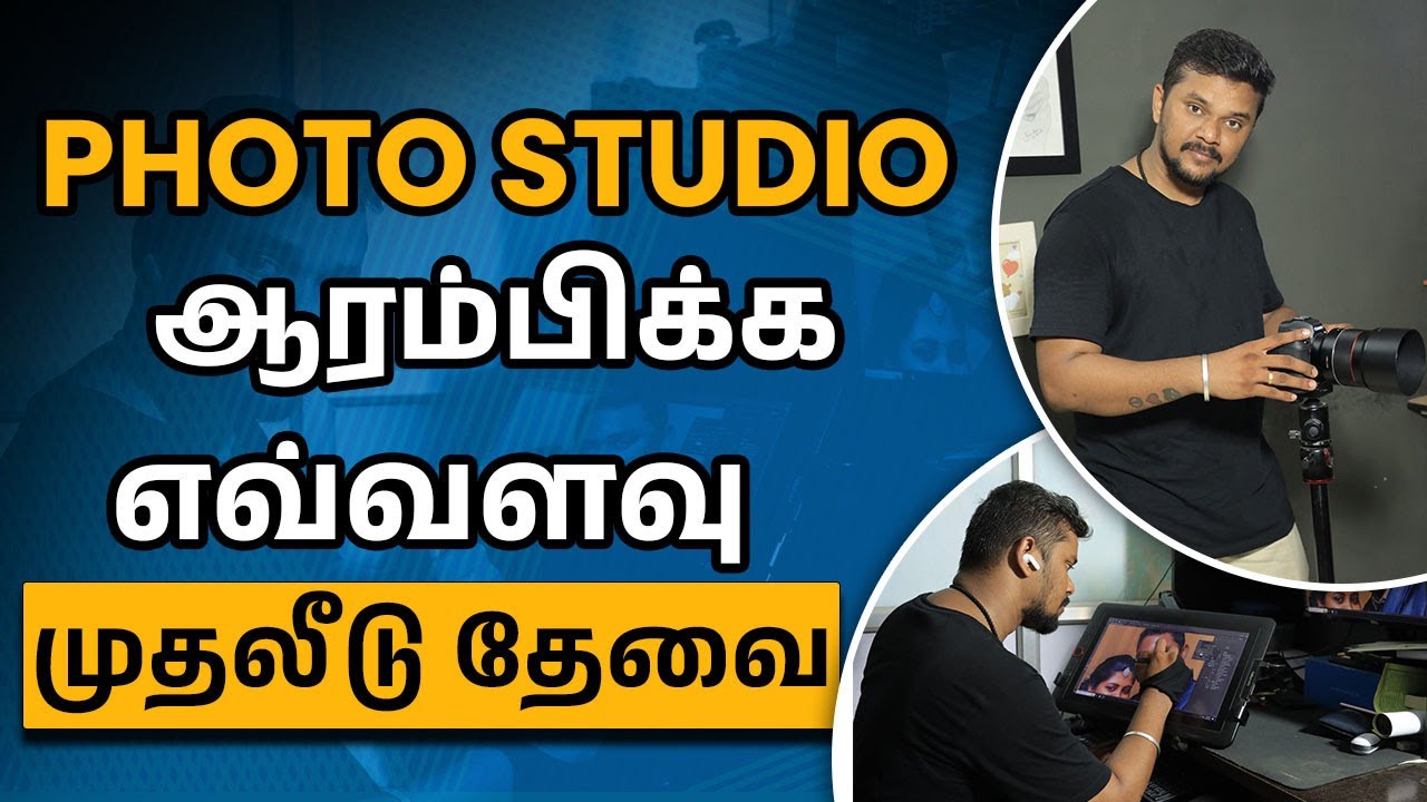 How To Start a Photography Studio Business? | Photoshop Studio Investment in Tami..?