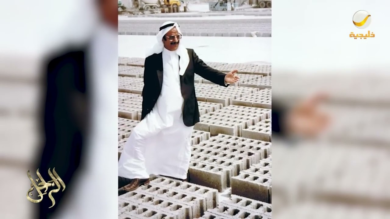الشيخ حسن العفالق كان لديه قناعة بـ شغفه في شغله وتوسعاته في مصانع البناء #الراحل