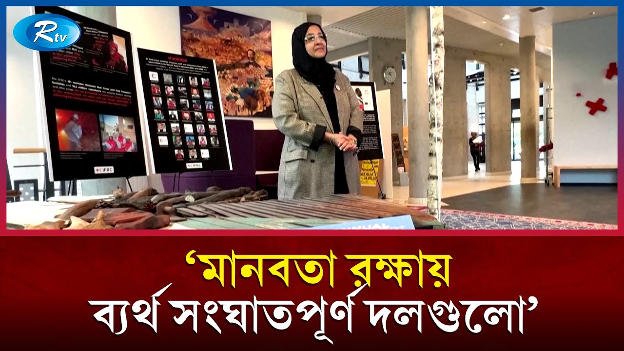 'গত পাঁচ বছরে নিখোঁজ আড়াই লাখের বেশি' | Rtv News