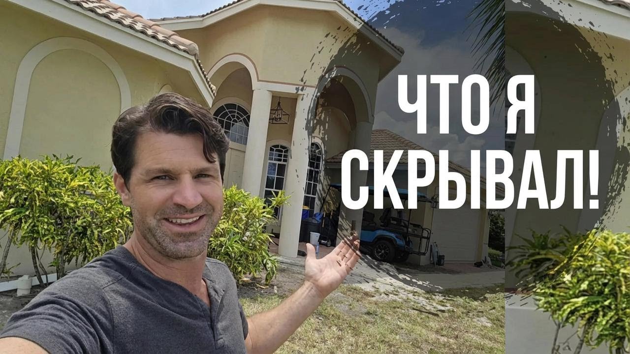 Чем я занимался весь этот год за кулисами — Вся правда раскрыта