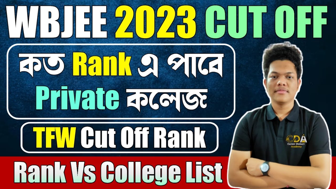 কতো Rank এ মিলবে Private কলেজ | WBJEE Rank Vs College 2023 | Wbjee Counselling Process 2023