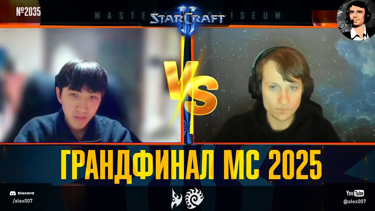 ПЕРВЫЙ ТИТУЛ 2025 ГОДА: Грандфинал Masters Coliseum по StarCraft 2 - herO (Protoss) vs Serral (Zerg)