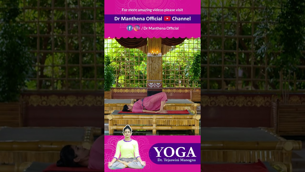 మగవారికి బాగా ఉపయోగపడే యోగా ఇది ... #prostatehealth #fertility #yoga #drmanthenaofficial #shorts