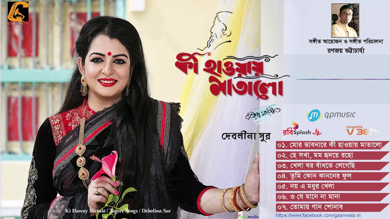 KI HAWAY MATALO। DEBOLINA SUR।RABINDRA SANGEET ALBUM