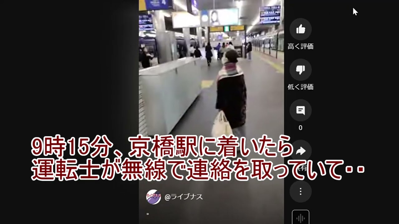 京阪電車 寝屋川市駅の人身事故を回避して 1/19