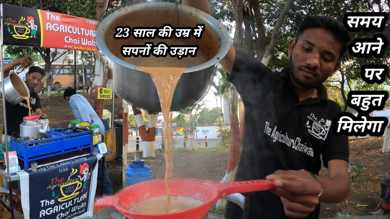 The Agriculture Chai Wala; इनकी उम्र छोटी है पर सपने बहुत बड़े है। Innovative Tea Motivational Story