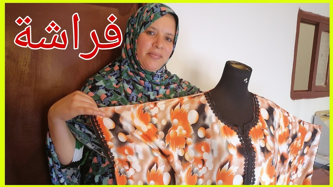 اول مرة في القناة فصالة و خياطة فراشة بطريقة سهلة
