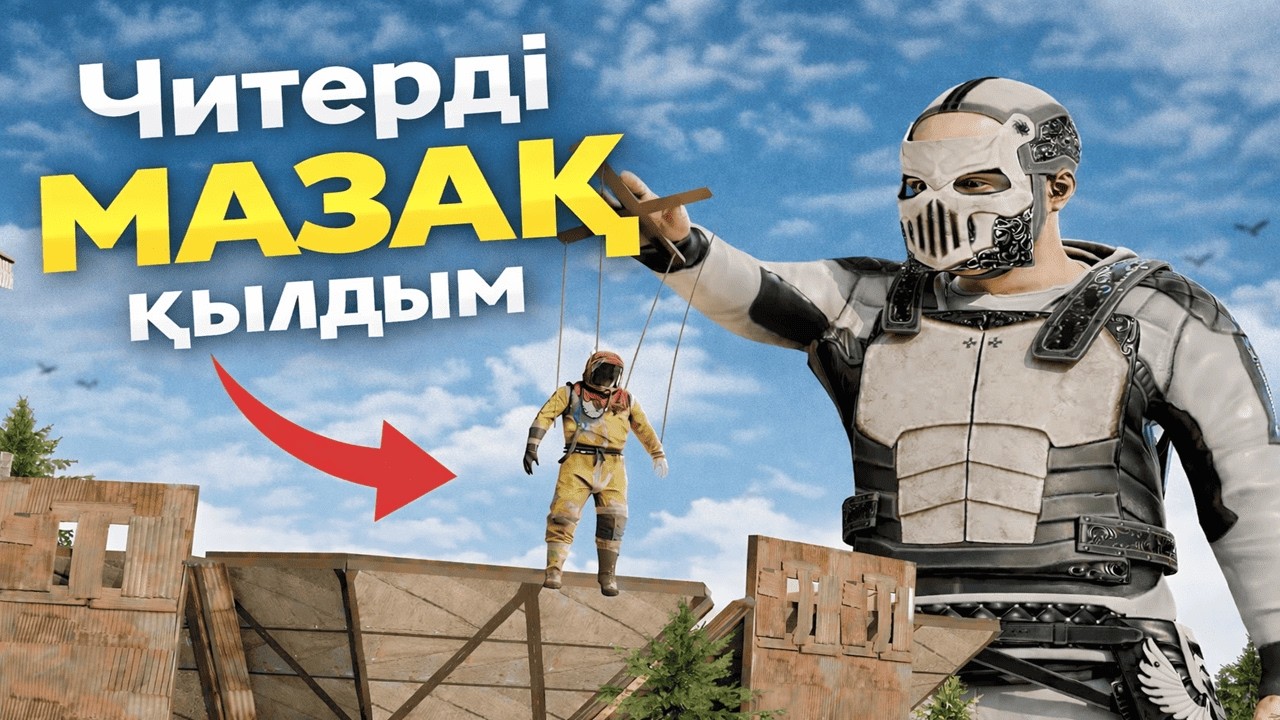 Мүмкін емес ЧИТЕРГЕ ҚАРСЫ тап болдық | Байлығын алу керек | RUST | Warkey x Tiko