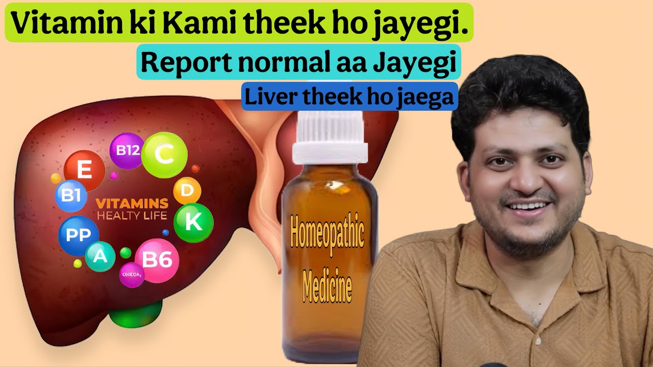 Healthy Liver Good Vitamin | Homeopathic Medicine Combination | How to Use |