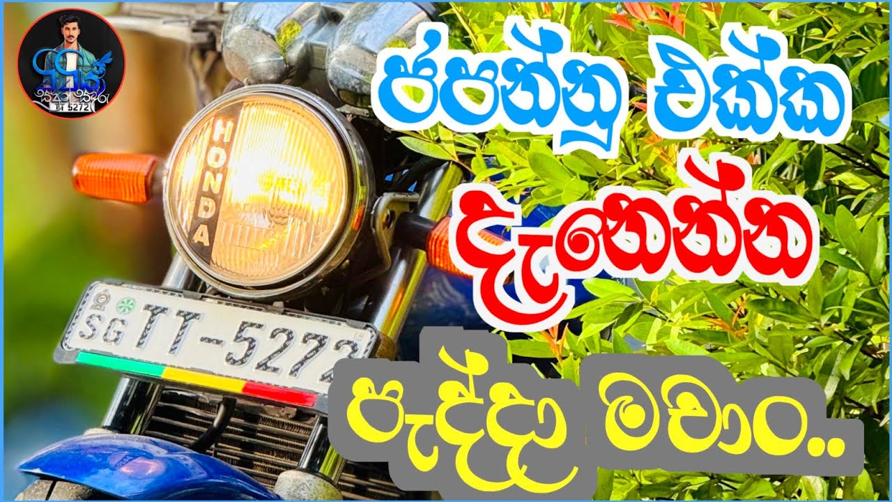 මෙහෙමත් පැදිල්කක් 😲🔥🏍️ | Hornet | CBR 929 | Riding
