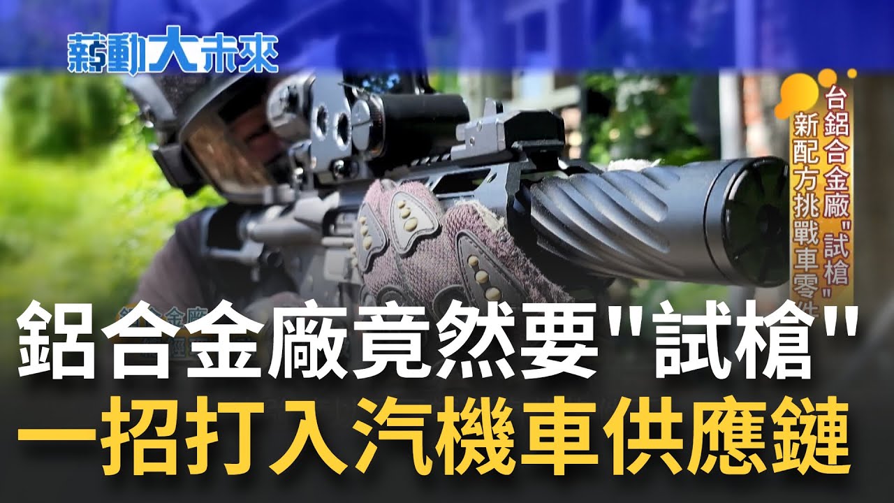 鋁合金廠竟然還要