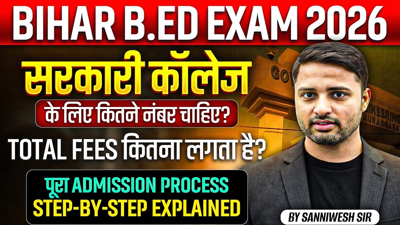 Bihar Bed Government College Cut Off 2026 | Bihar Bed College Fee | Bihar Bed Admission Process 2026