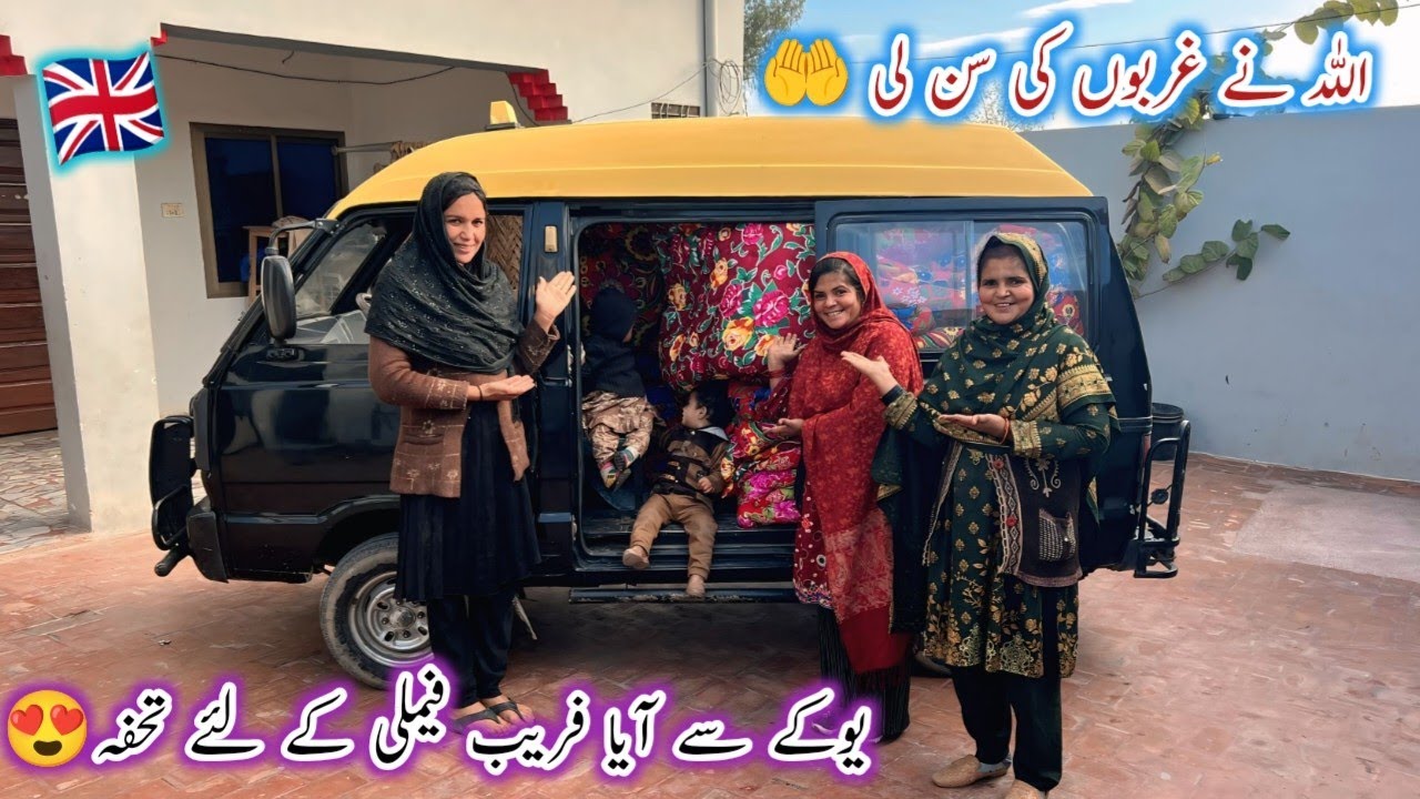 UK Se Aaya Garib Family Ke Liye Tofa Allah Ne Garibon Ki Sun Li 🤲