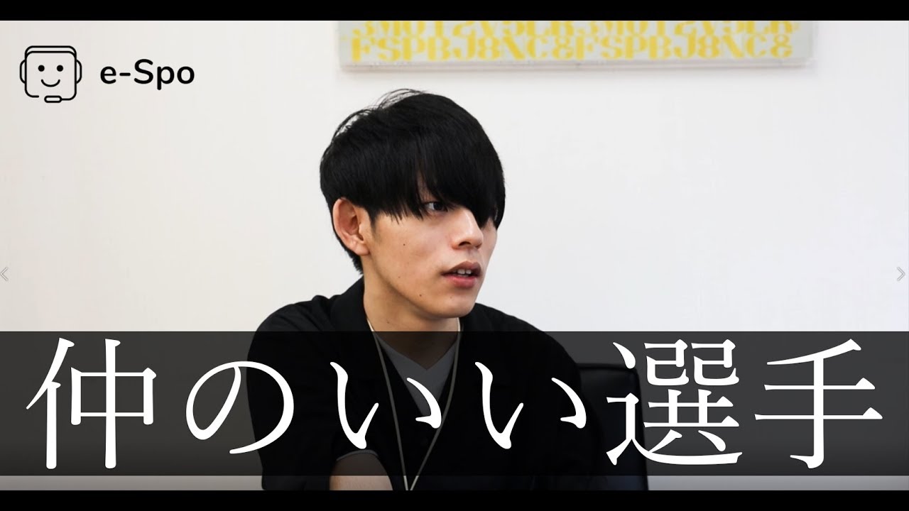 親交の深いあの選手とのエピソード：おばくん（元プロゲーマー）