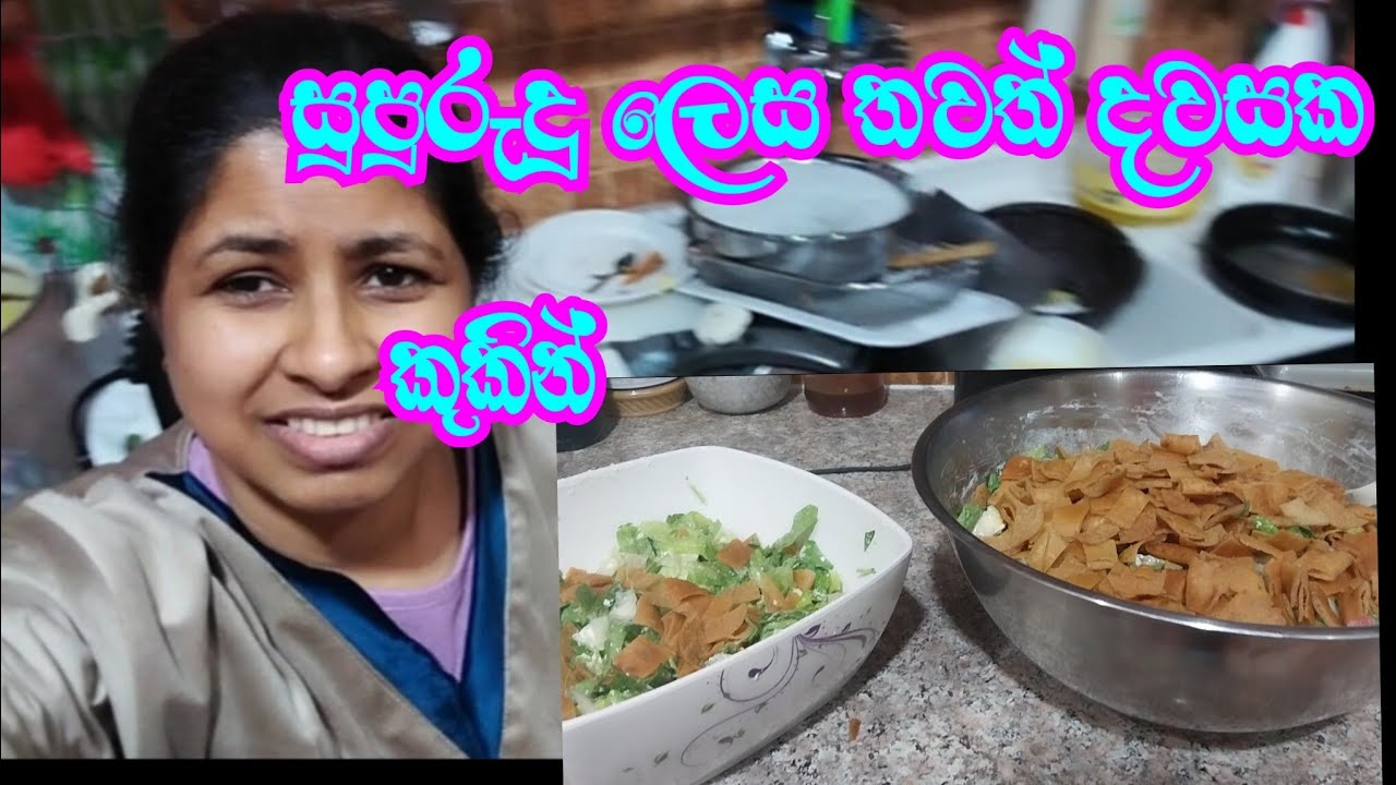 සුපුරුදු ලෙස  තවත් දිනයක සුපුරුදු කුකින් #cooking #trendingshorts  #nethmiraofficial 