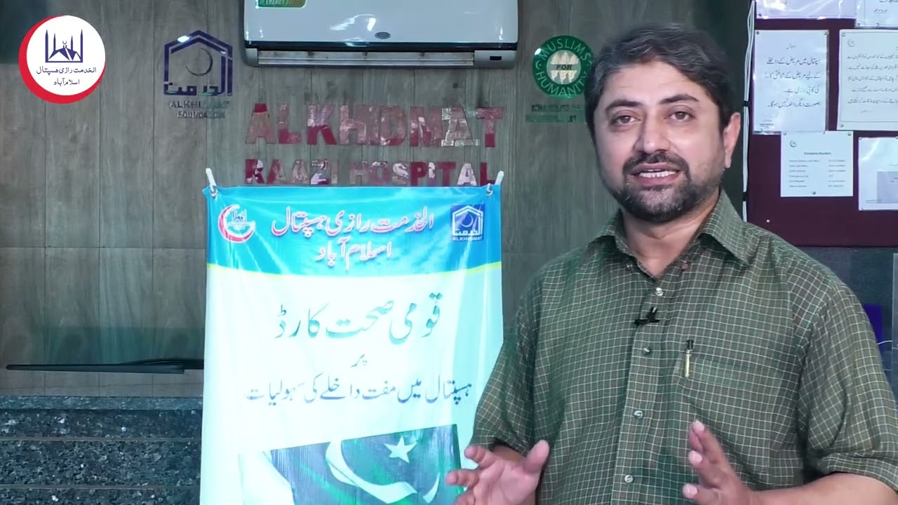 Sehat Sahulat Program  Available  in Raazi Hospital, CBR Town, Islamabad