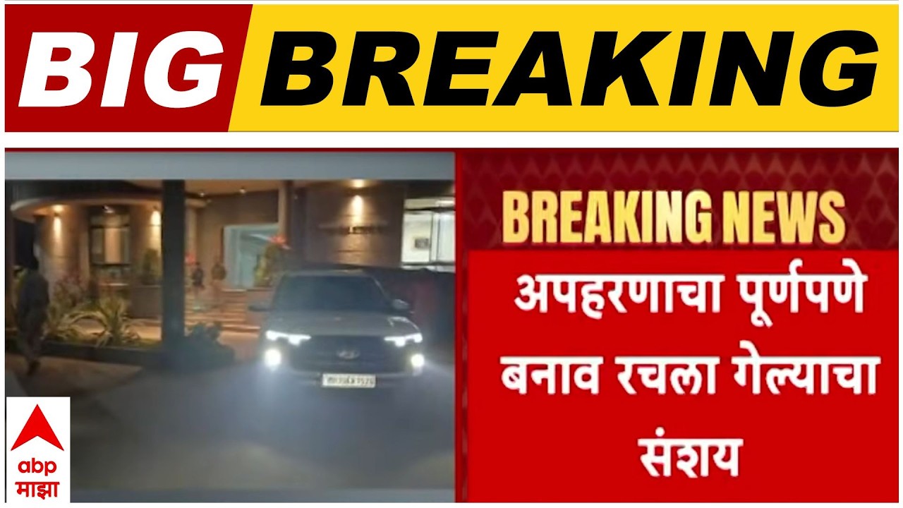 Bhigwan Kidnapping Case : भिगवण प्रकरणातील मुलगी आणि प्रियकर मध्यरात्री पोलीस ठाण्यात