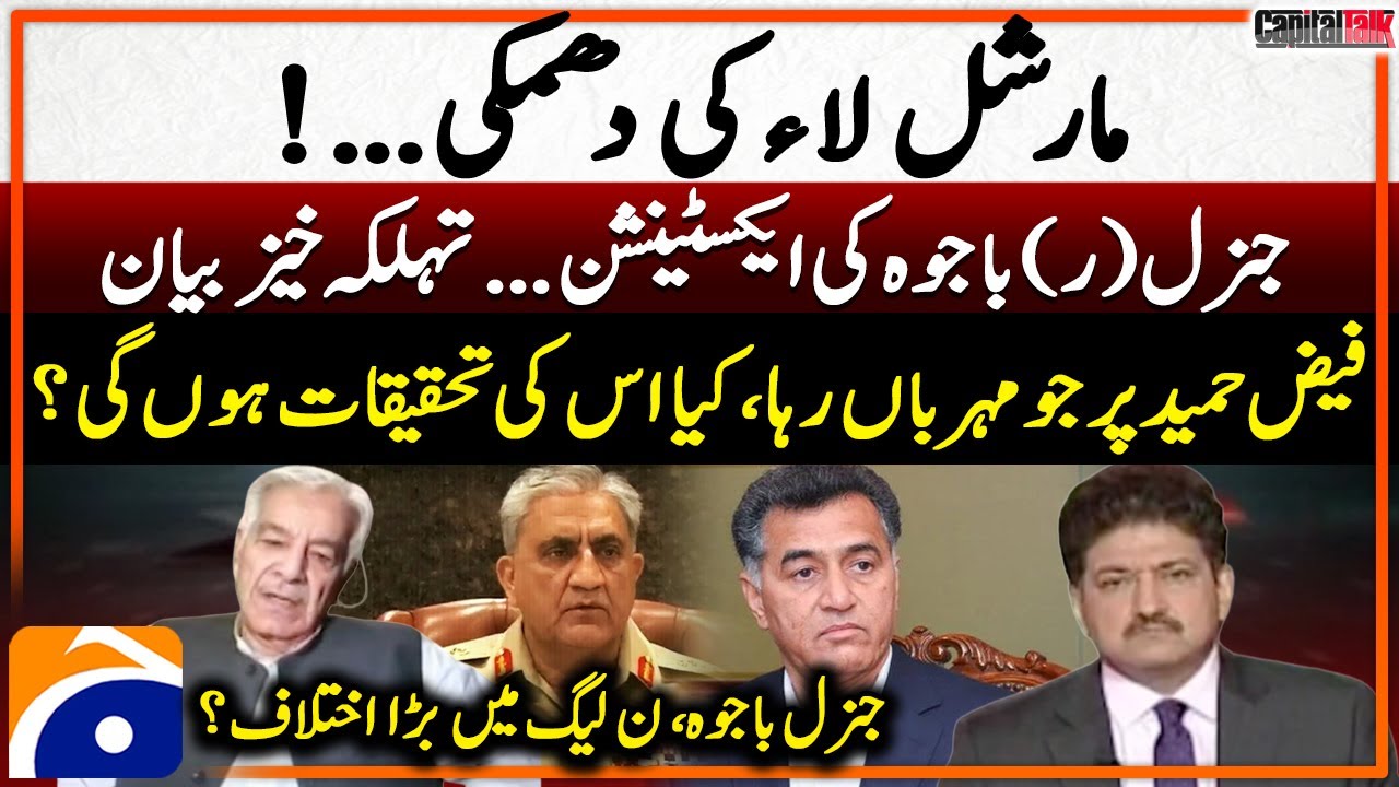 Martial Law ki dhamki - Shocking statement on Gen(R) Bajwa's extension - Capital Talk - Hamid Mir