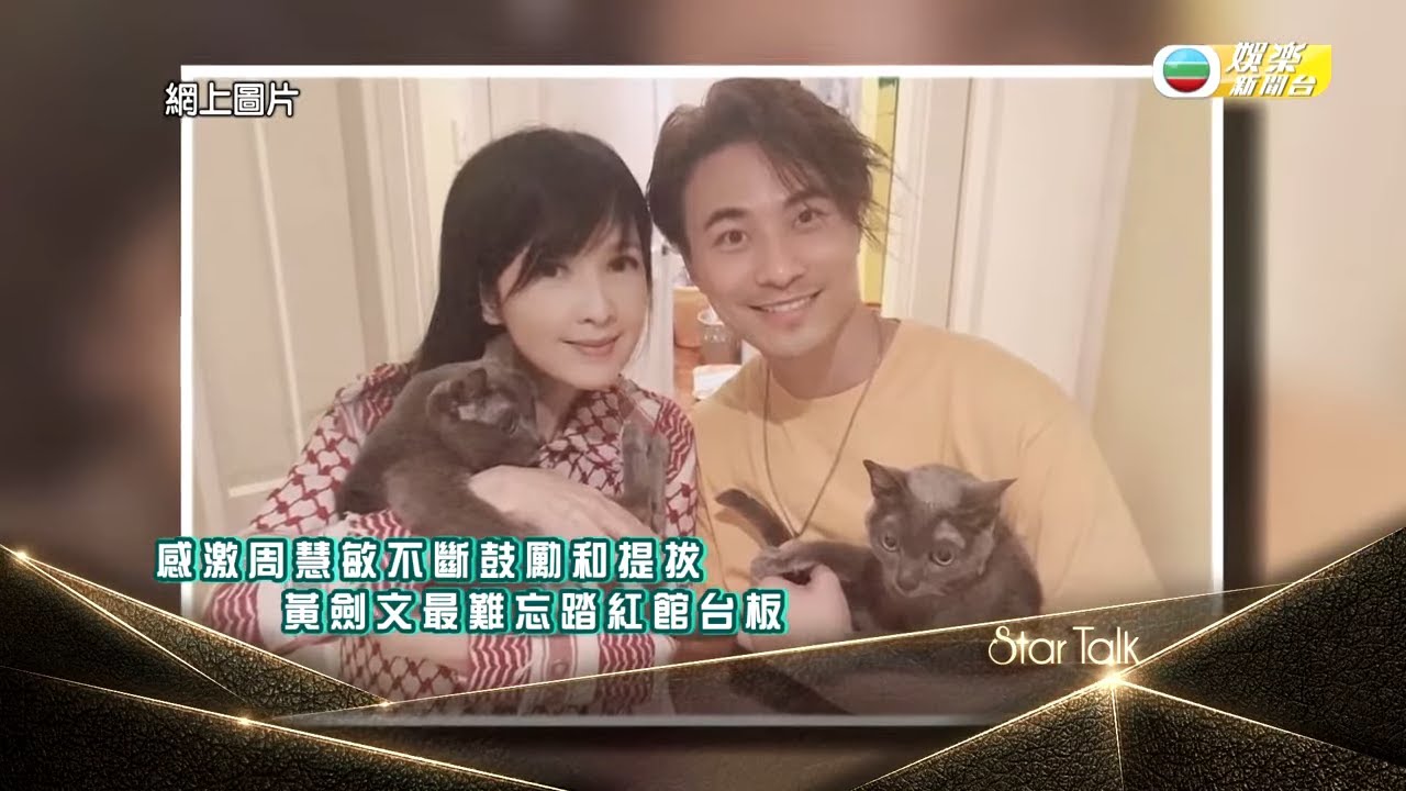 HK E NEWS｜黃劍文世界各地流浪Busking 獲周慧敏提拔登紅館｜相隔四年自資獨立出歌 與李端嫻、Oscar合作自然放鬆｜拍微電影勾起喪母之痛｜TVB娛樂新聞