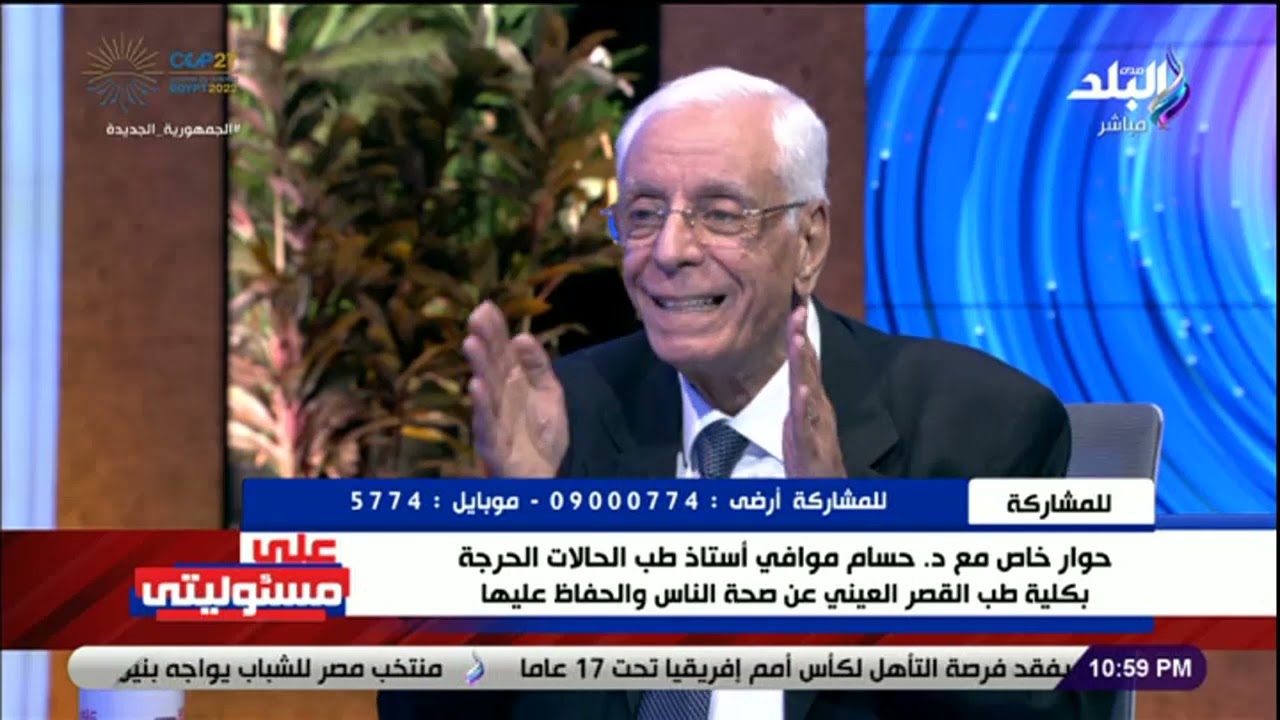 دكتور حسام موافي: مفيش حاجة اسمها أعشاب والطب النبوي انتهى..