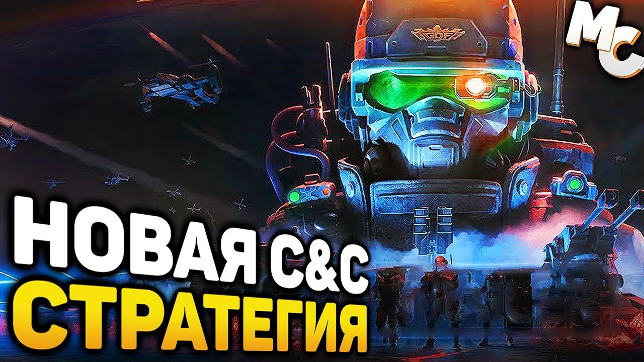 НОВАЯ COMMAND & CONQUER СТРАТЕГИЯ! - Tempest Rising