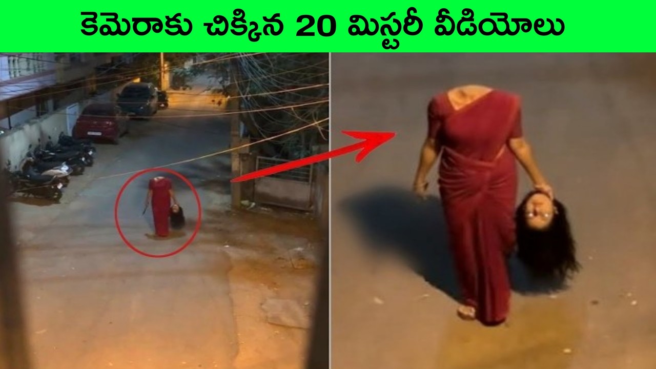 Unexplained Videos Caught On Camera | Real Mysterious Events Explained | Mysterious videos Part 7