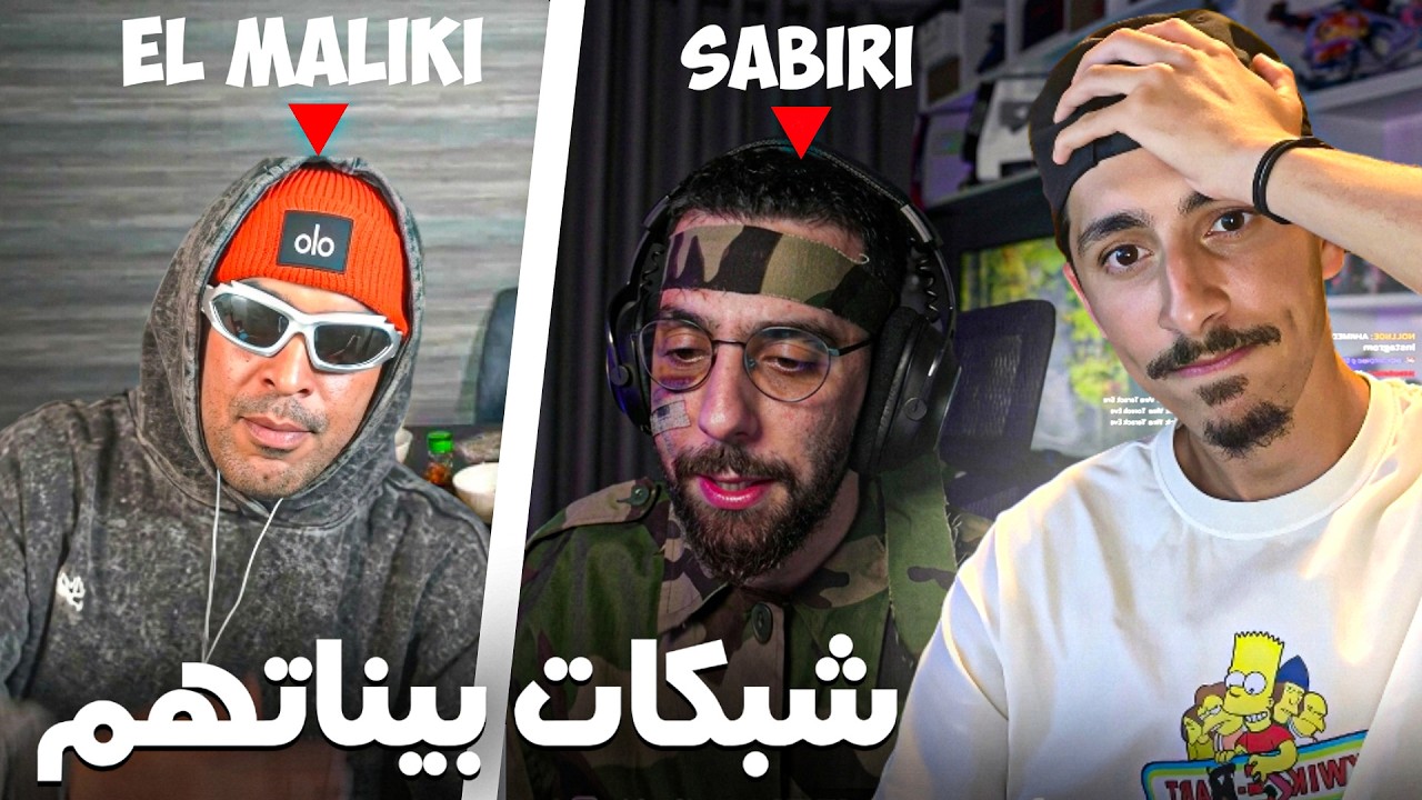 شنو واقع بين إلياس و الصابيري!؟