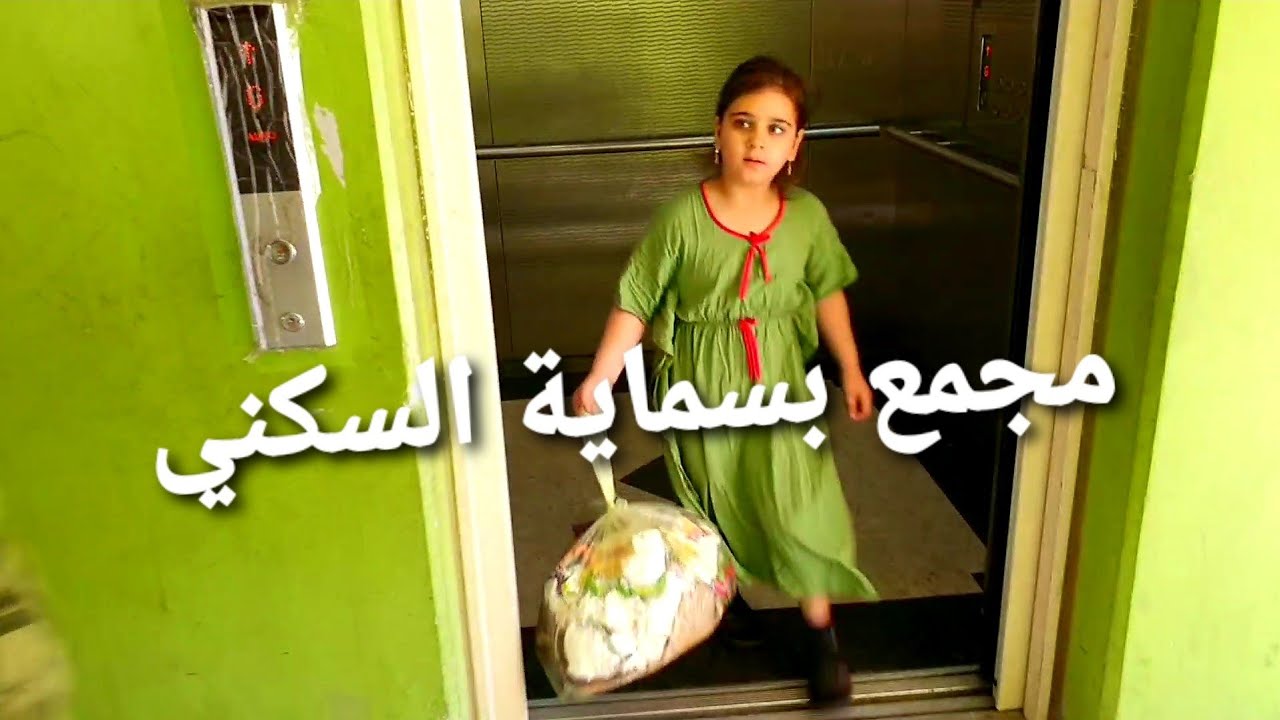 مجمع بسماية السكني في بغداد 2021