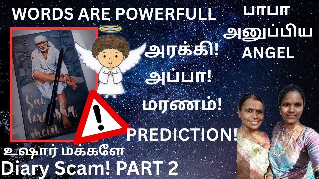 😷அப்பா மரணம் | எப்படி எல்லாம் ஏமாத்துறாங்க | யாரையும் நம்பபாதீங்க | கடவுள் மட்டுமே உண்மை