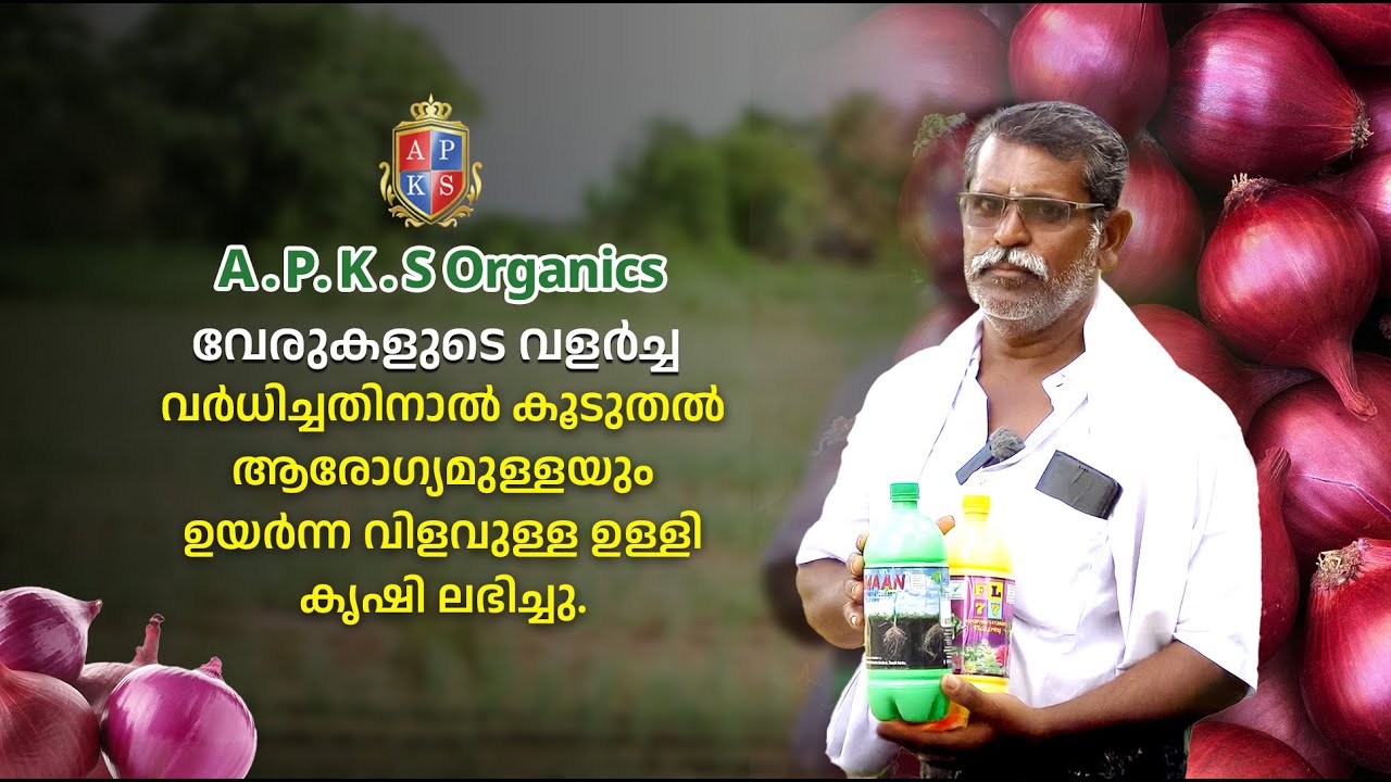 [ MALAYALAM ] Our Online Onion Farmer Mr. Saravanan Shares His Experience!