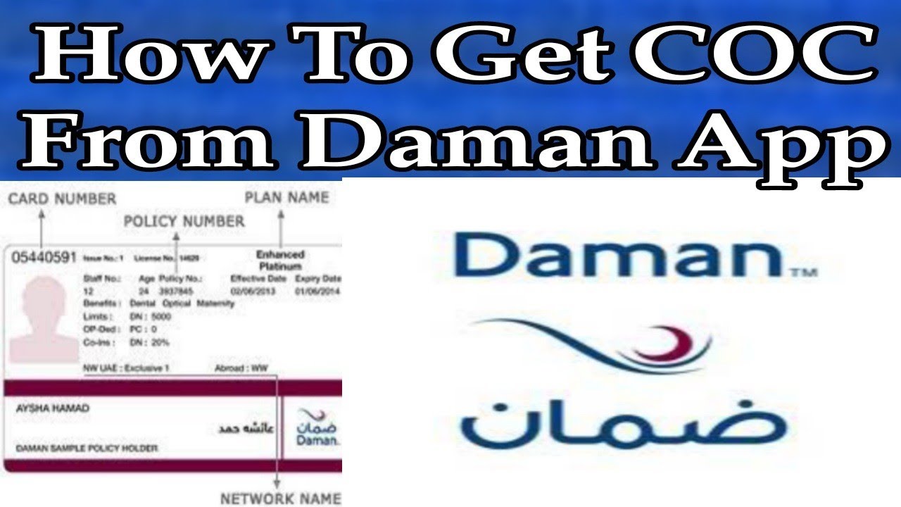 How to Get COC from Daman App|Health Insurance|