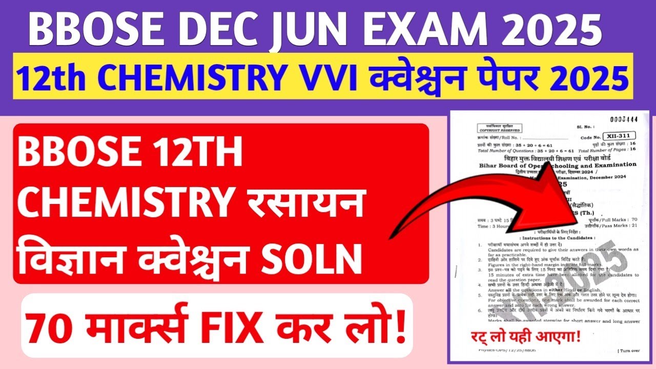 BBOSE JUN DEC EXAM 2025🔥🔥- 12TH CHEMISTRY VVI QUESTION PAPER SOLN | BBOSE 12TH EXAM QUE ANSWER 2025