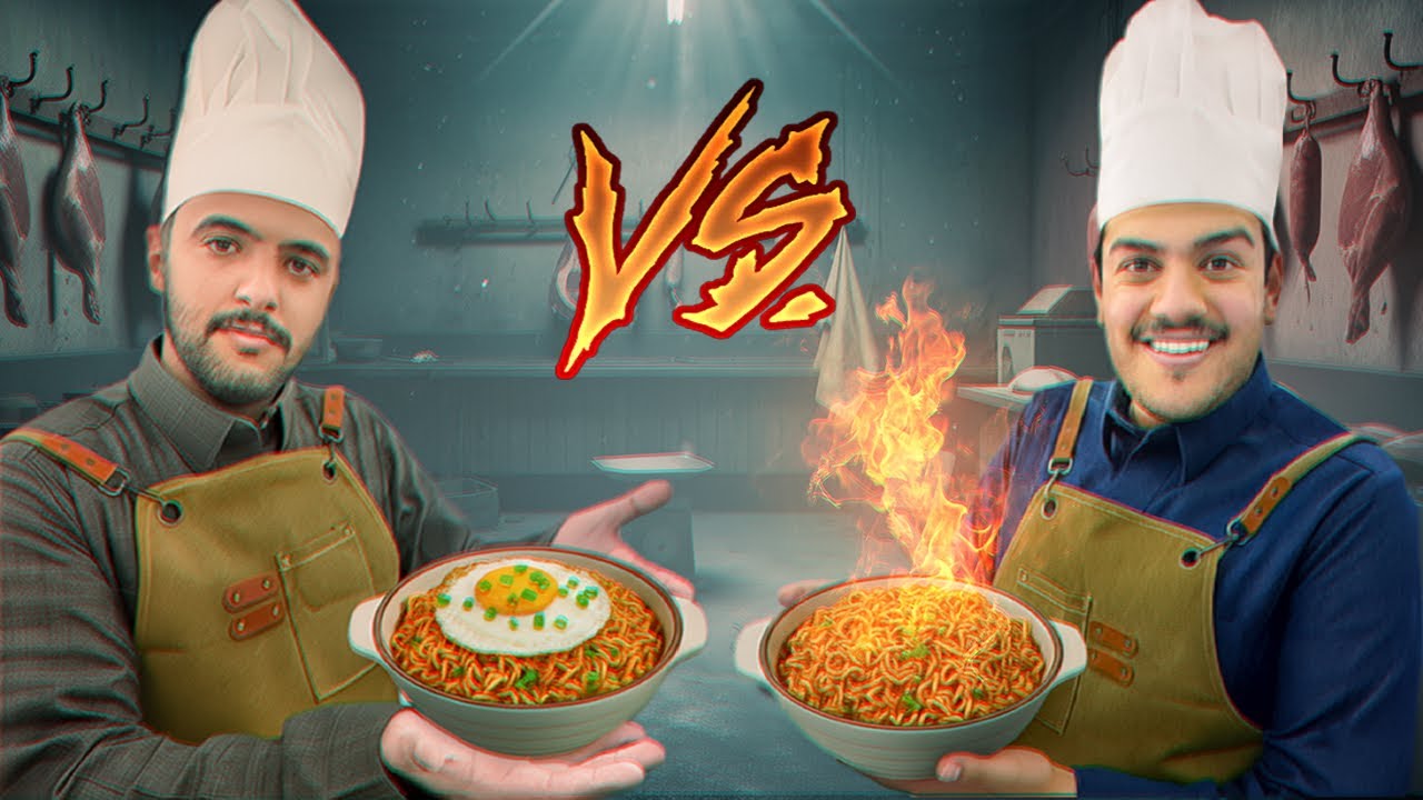 تحدي الاندومي | مين الطباخ الافضل ؟👨🏻‍🍳🍝