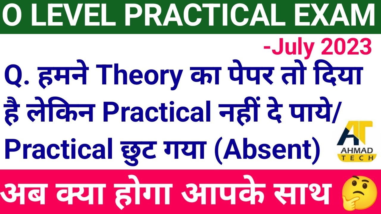 O Level Practical Exam July 2023 ll Absent In Practical ! अब क्या होगा 🤔❓