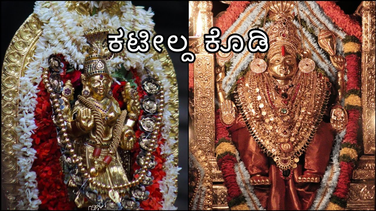 ಕಟೀಲ್ದ ಕೊಡಿ  | Divine Moments from Kateelamma&rsquo;s Utsava &ndash; Dhwajarohana Special❤️
