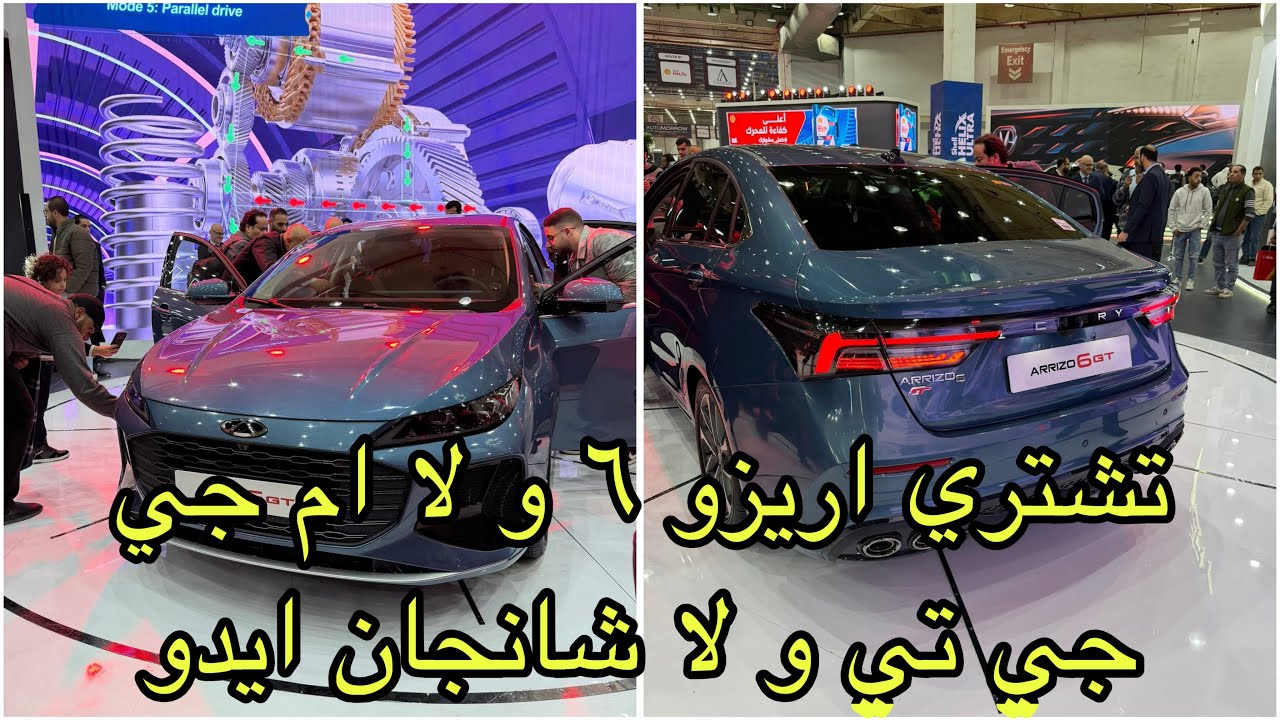 اريزو 6 موديل 2026 | ارخص عربية تربو و فتيس DSG تحت المليون جنيه تجميع محلي | تحليل كامل للاسعار