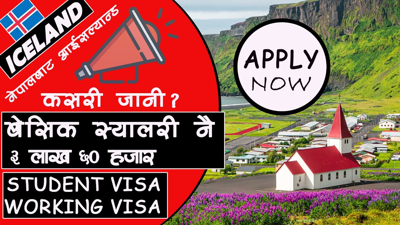 How to Apply Iceland Working Visa from Nepal. Nepal bata Iceland Kasari Jani?